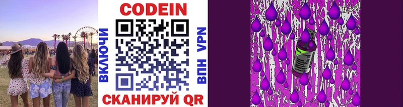 Кодеин напиток Lean (лин)  цены наркотик  Порхов 