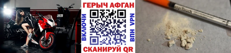 Героин Heroin наркошоп Порхов