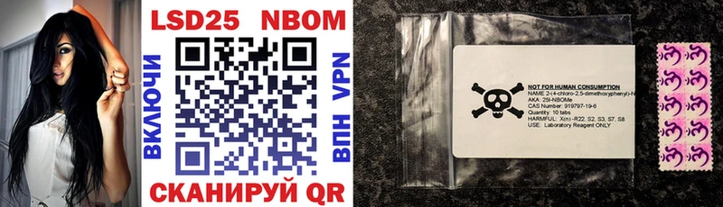 Марки 25I-NBOMe 1,5мг  мориарти клад  Порхов 