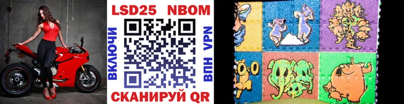 Марки 25I-NBOMe 1500мкг Порхов