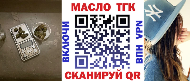 Дистиллят ТГК гашишное масло  Порхов 